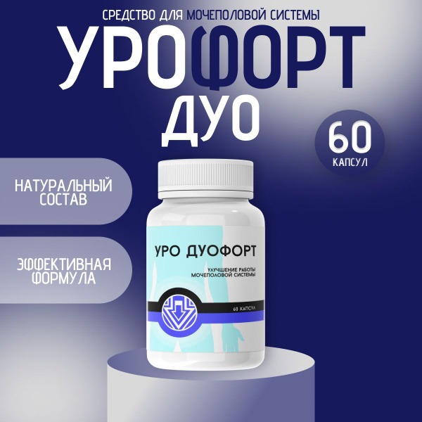 Uro DuoFort: 60 Capsules for Urinary Tract Health