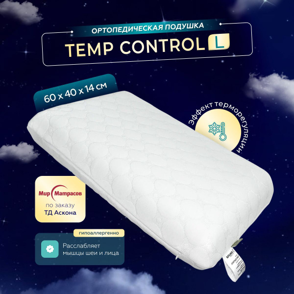 ASKONA Orthopedic Pillow (40x60cm, 14cm Height)