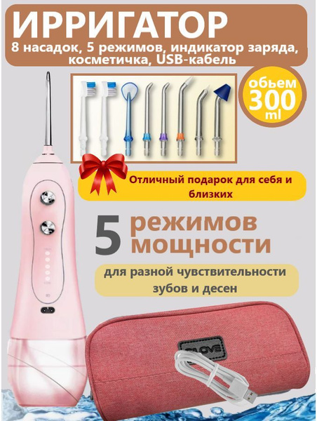 Cordless Water Flosser: 8 Tips, 5 Modes + Free Travel Case