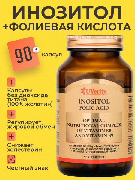 Inositol & Folic Acid: Benefits & Uses