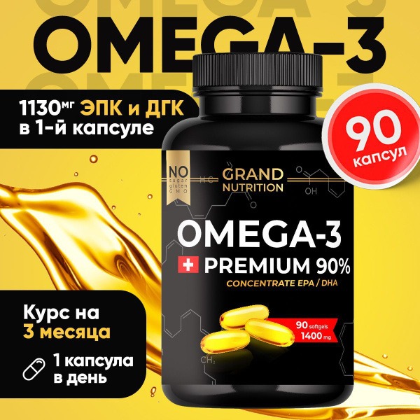 Omega-3 Fish Oil 90 Capsules - Daily Dose for Adults