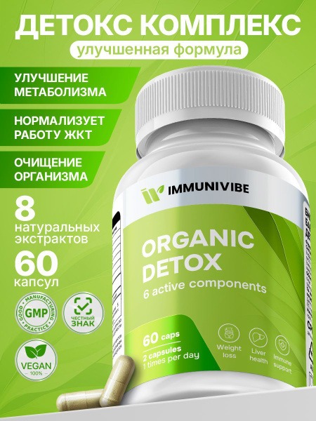 Milk Thistle Liver Detox: Organic Cleanse