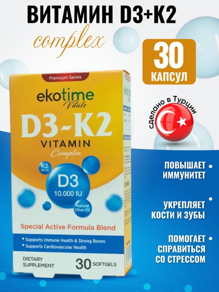 Vitamin D3 K2 10000 IU Capsules