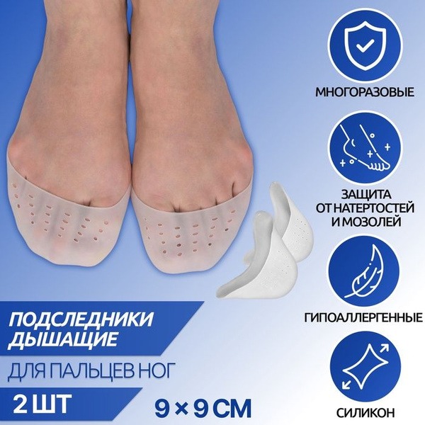 Breathable Silicone Toe Separators (9x9cm) - White Pair