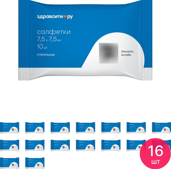 Sterile Gauze Pads (16 Pack): 8-Ply, 7.5x7.5cm, Medical Grade