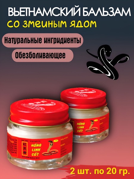 Vietnamese Cobra Venom Balm (2 x 20g) – Powerful Pain Relief
