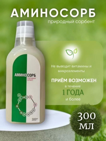AminoSorb: Natural Chitosan Sorbent