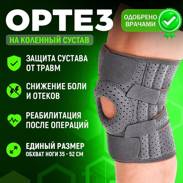 Orthopedic Knee Brace with 4 Stabilizing Ribs - Support, Pain Relief & Injury Prevention