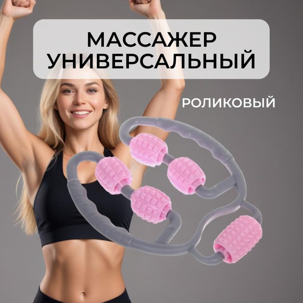 Handheld Roller Massager