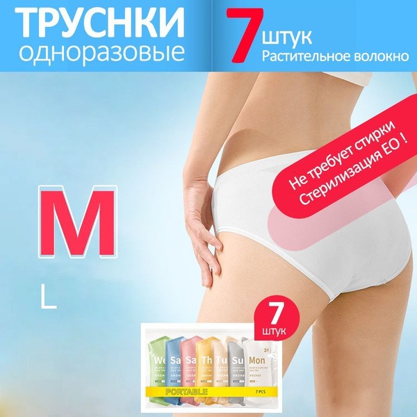 Disposable Underwear: Postpartum, Massage, Spa, Fitness & Travel