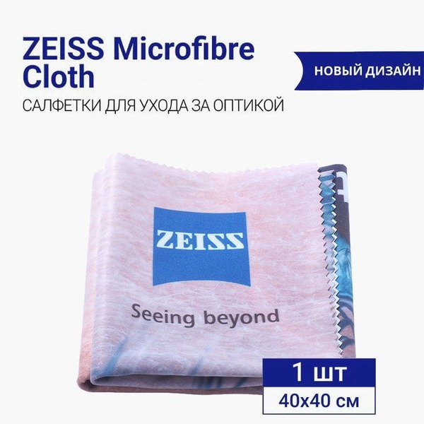 ZEISS Microfiber Cleaning Cloth for Optics - Individually Packaged