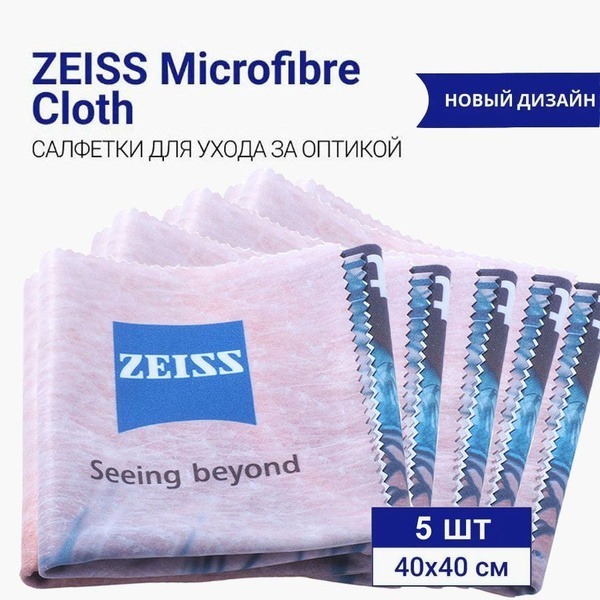ZEISS Microfiber Cleaning Cloth for Optics - Individually Packaged
