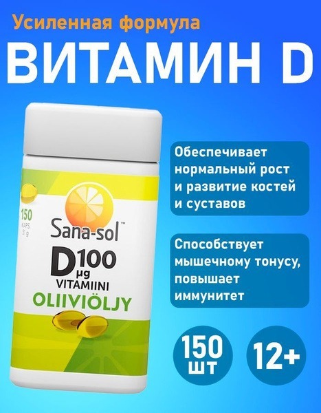 Vitamin D3 Supplement - 150 Capsules