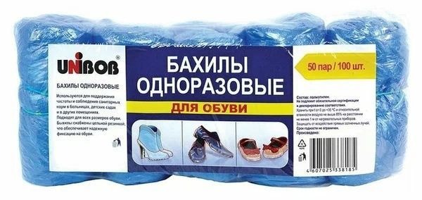 Unibob Shoe Covers