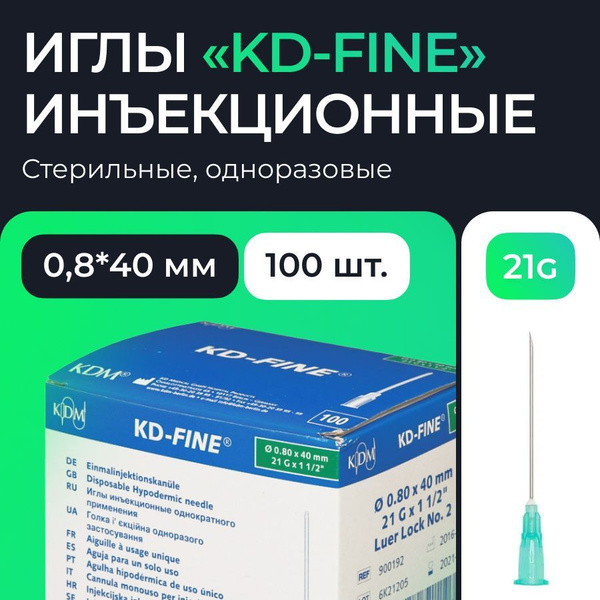 KD-Fine 21G (0.8x40mm) Injection Needles - 100 Count (Germany)