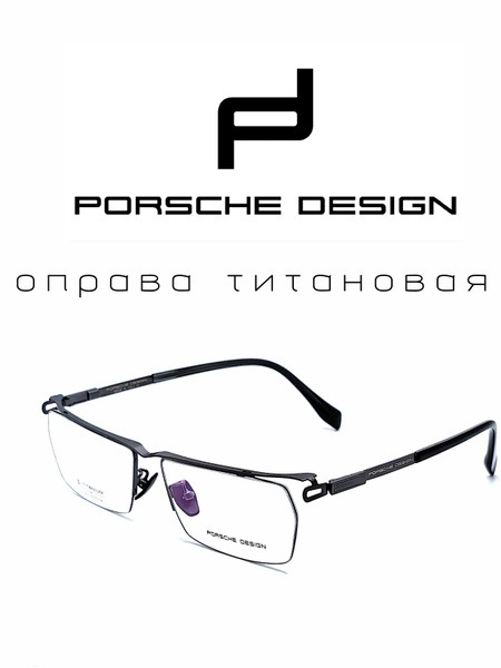 Titanium Porsche Eyeglass Frames