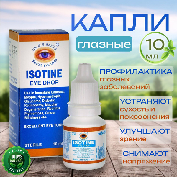 Isotine Eye Drops: Hydrating Eye Relief & Vision Support (10ml)
