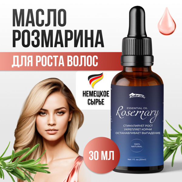 Rosemary Hair Oil for Growth - Sabran 30ml