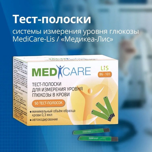 MediケアLis 50-Count Glucose Test Strips