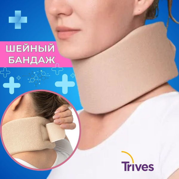 Trives Adult Narrow Cervical Collar (9cm Height) - Orthopedic Support