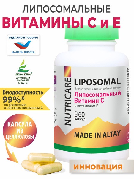 Liposomal Vitamin C, E & Omega-3: Superior Absorption