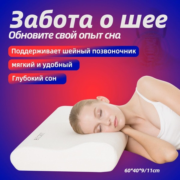 Memory Foam Orthopedic Pillow for Adults (60x40x9/11cm)