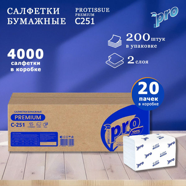 PROtissue C251 Paper Napkins: 2-Ply White, 20 x 200-Count Boxes, 16x21cm