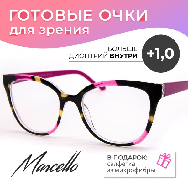 Butterfly Reading Glasses +1.0 Diopter - Marcello GA0458 C1