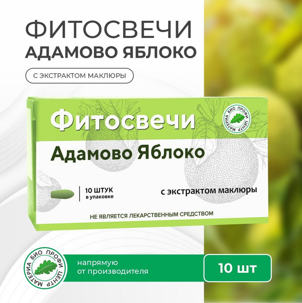 Adam's Apple Candles with Maclura Extract (10 Pack)