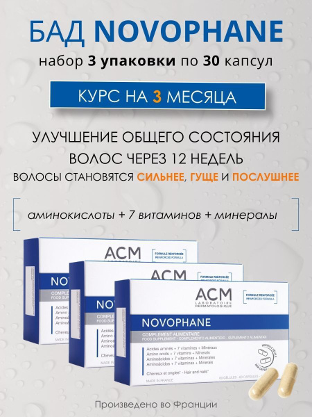 Novophane Hair & Nail Vitamins: 180-Capsule Complete Course