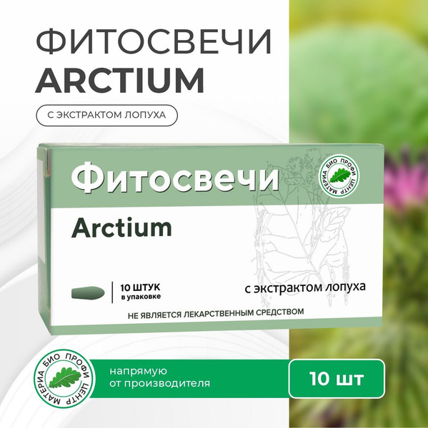 Arctium Burdock Root Candles: 10-Pack Blister
