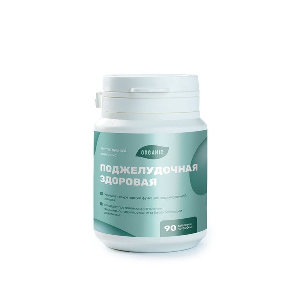Pancreatic Enzyme Complex: Support Digestion, Blood Sugar, & Pancreatitis