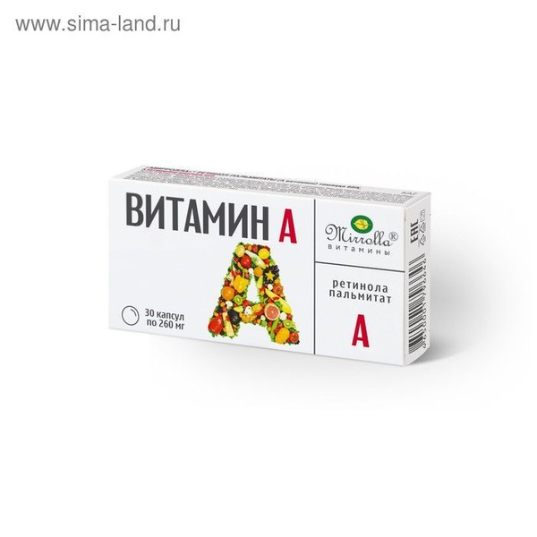 Vitamin A 30 Capsules