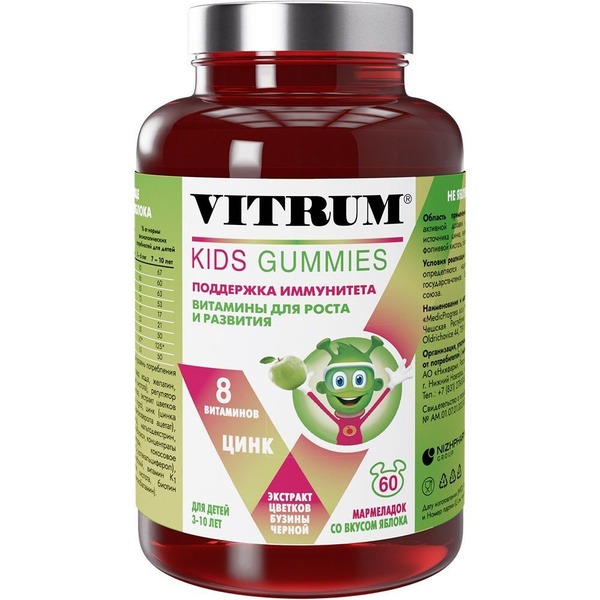 Vitrum Kids Apple Gummies (Czech Republic) - 60 Chewable Tablets, 3500mg