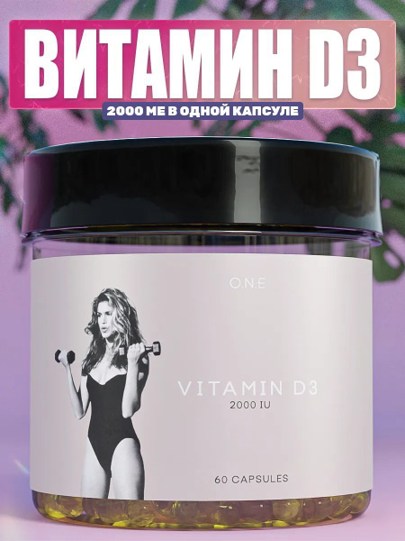 Vitamin D3 2000 IU (60 Capsules)