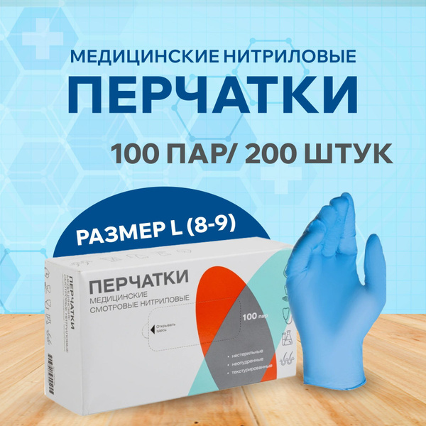 Top Glove Nitrile Exam Gloves (Large, Powder-Free, Blue, 200 Count)