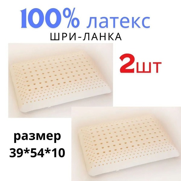 Orthopedic Pillow 54x34x10cm: Neck & Back Support