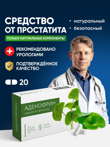 Althea & Adenofrin Prostate Tablets for Men's Potency (22 Count)