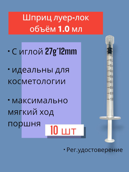 1ml Luer-Lok Insulin Syringe (U-100)