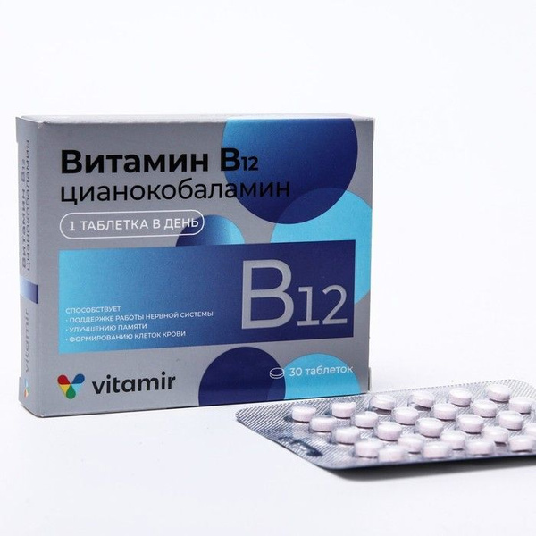 Vitamin B12 30 Tablets