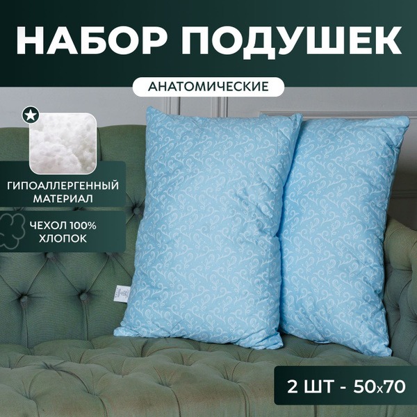 Orthopedic Pillow 50x70cm (13cm High) - Spa Hotel Quality