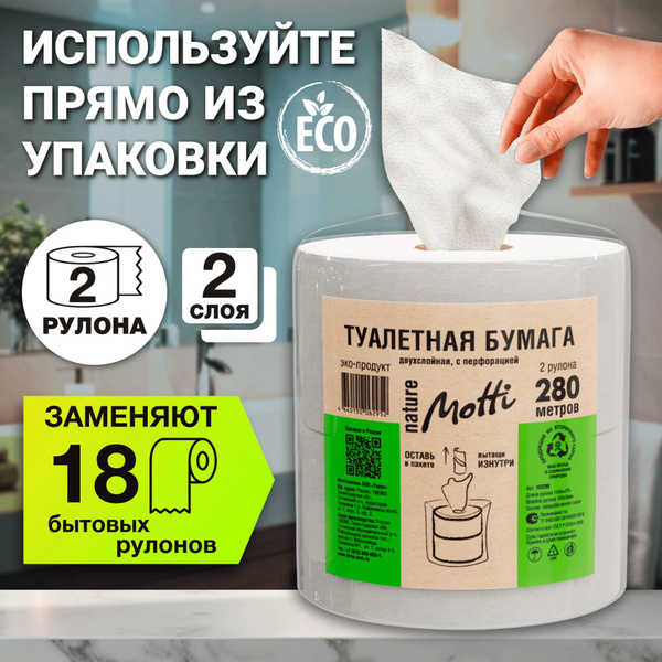 Motti Toilet Paper: 2-Ply, 2 x 140m Rolls (560m Total)