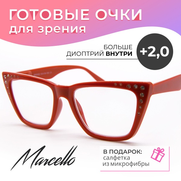 Women's Butterfly Reading Glasses +2.0 Diopter - Marcello GA0462 C1