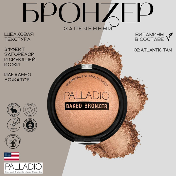 Baked Face Bronzer