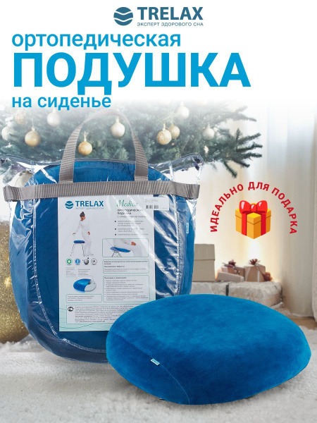 TRELAX MEDICA Coccyx Cut Orthopedic Seat Cushion P06