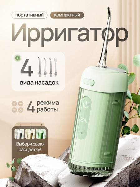 Portable Water Flosser for Teeth & Braces