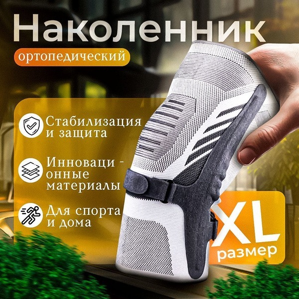 XL Universal Support Band