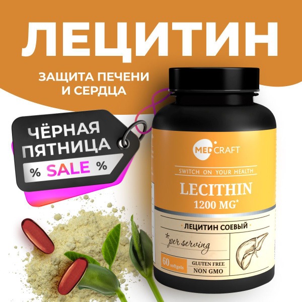 MedCraft Soy Lecithin: Liver, Heart & Vascular Support - 1200mg Phospholipids, 60 Capsules