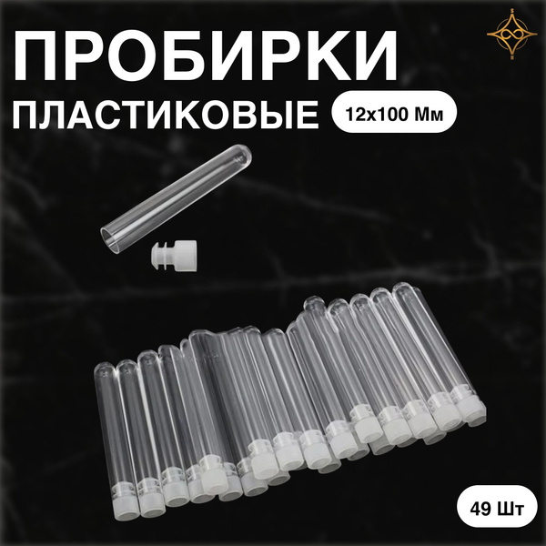 49 Pack 12x100mm Plastic Test Tubes with Caps - Lab & Storage