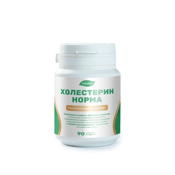 Altai Cholesterol Complex: Lower Cholesterol, Cleanse Arteries, Support Heart & Blood Pressure